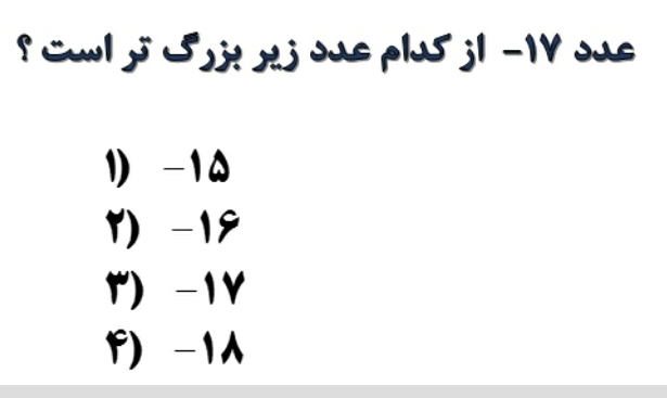 دریافت سوال 12