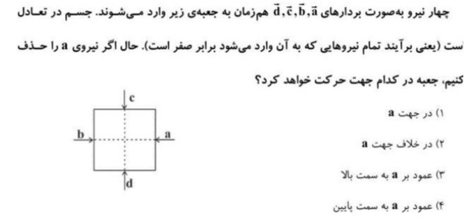 دریافت سوال 3