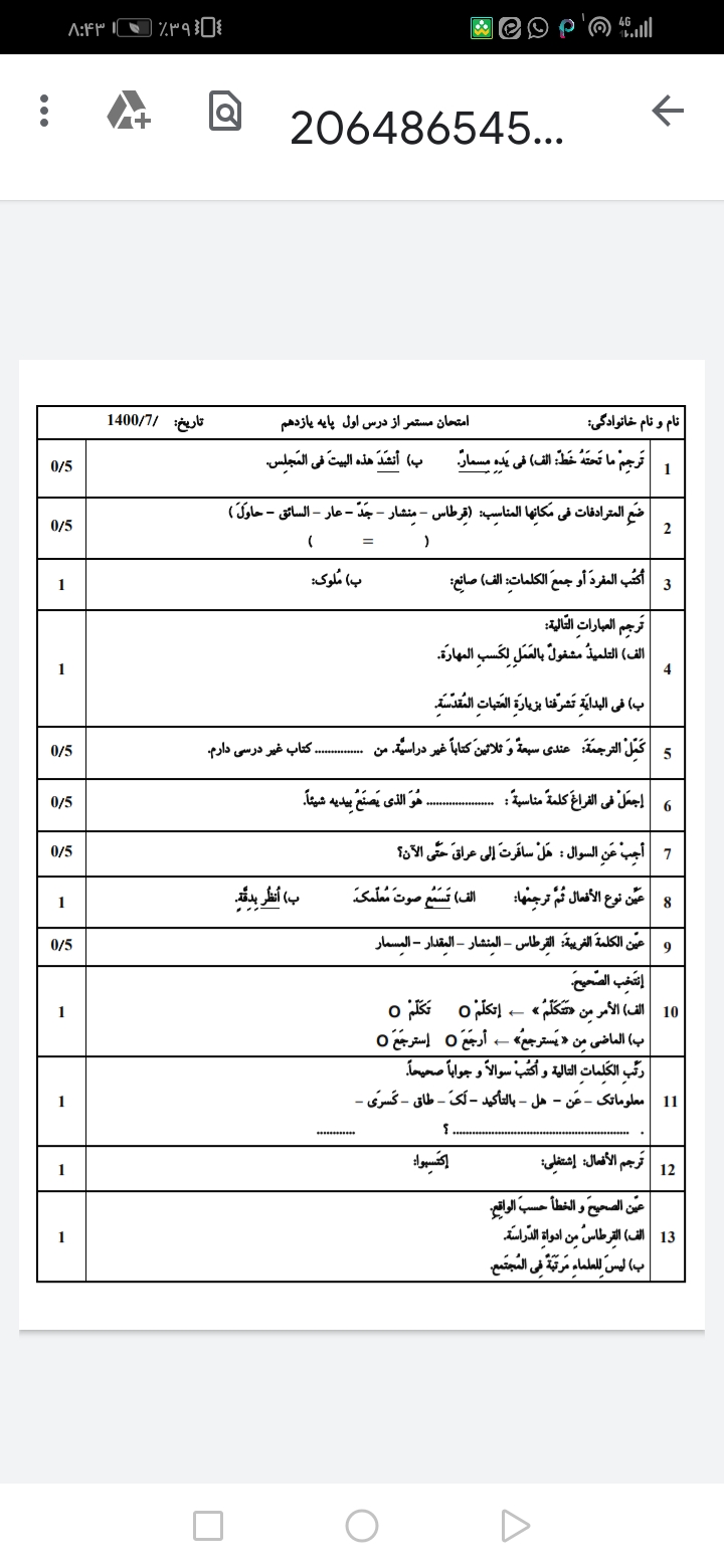 دریافت سوال