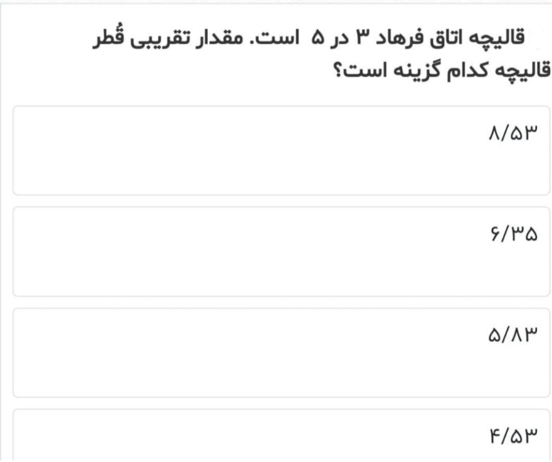 دریافت سوال 4