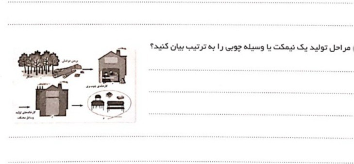 دریافت سوال 5