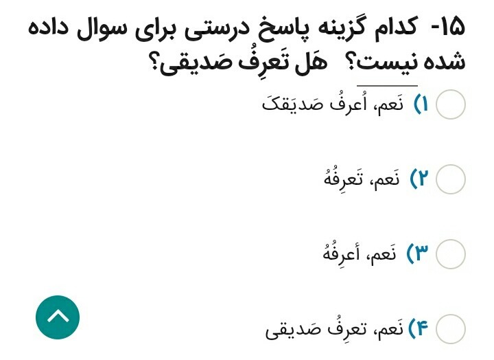 دریافت سوال 15