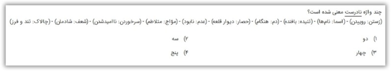 دریافت سوال 4