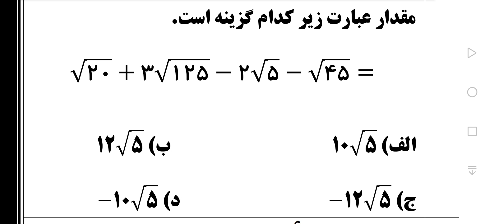 دریافت سوال 6