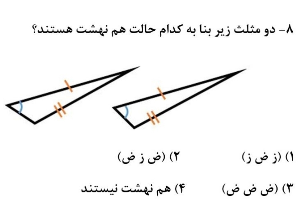 دریافت سوال 16