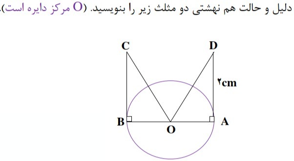 دریافت سوال 8