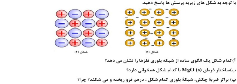 دریافت سوال 8