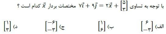 دریافت سوال 9