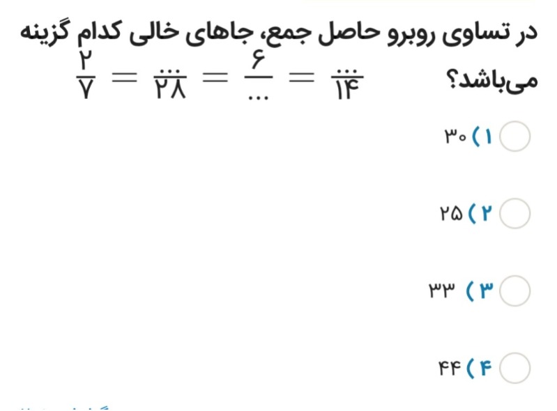 دریافت سوال 4