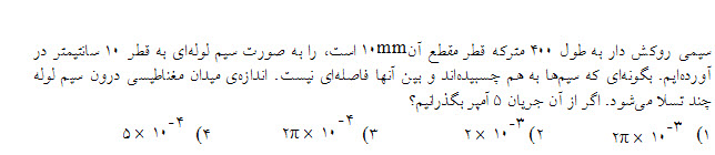 دریافت سوال 2