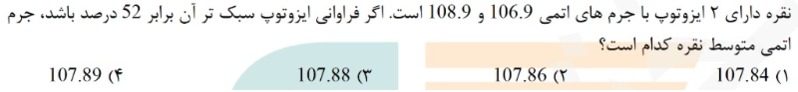 دریافت سوال 4