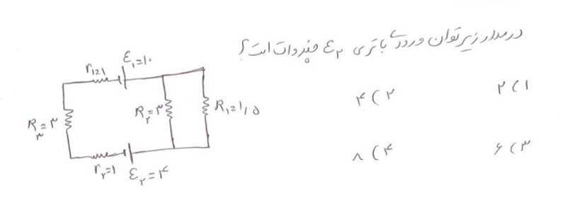 دریافت سوال 9