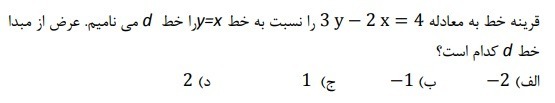 دریافت سوال 15