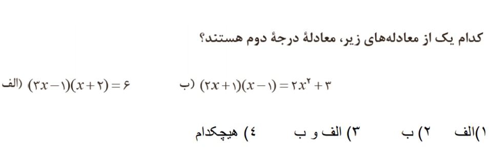 دریافت سوال 6