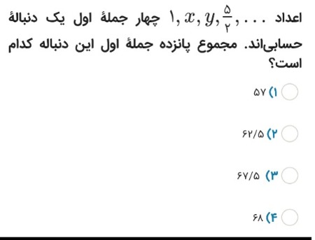 دریافت سوال 34