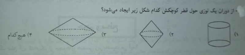 دریافت سوال 7