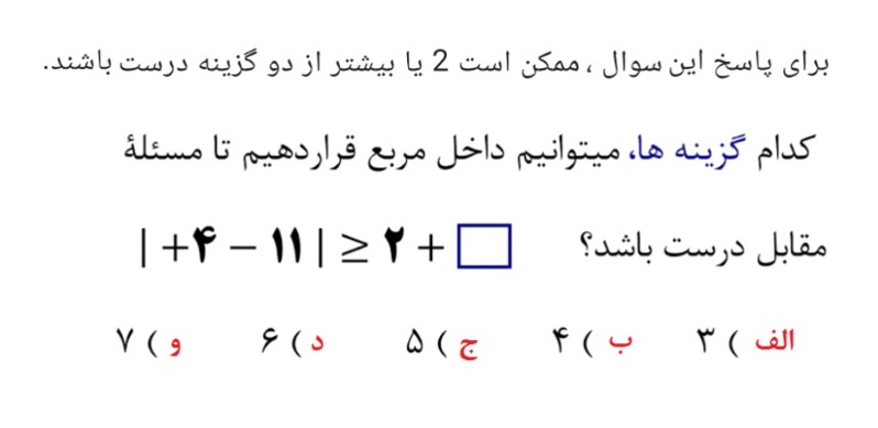 دریافت سوال 18