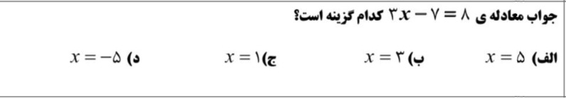 دریافت سوال 5