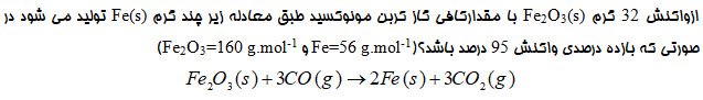 دریافت سوال 6