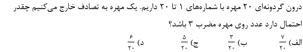 دریافت سوال 29