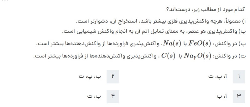 دریافت سوال 4