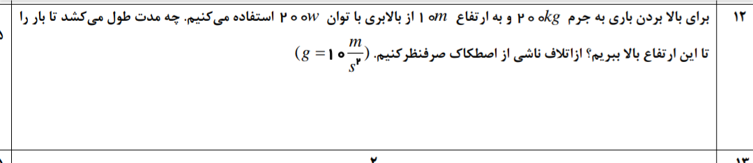 دریافت سوال 11