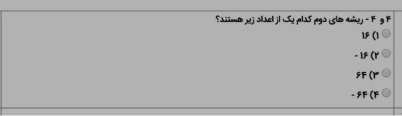 دریافت سوال 17