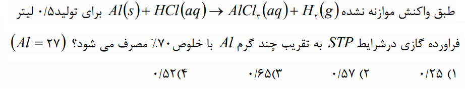 دریافت سوال 17