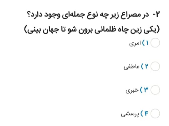 دریافت سوال 2