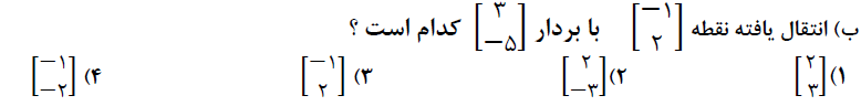 دریافت سوال 38