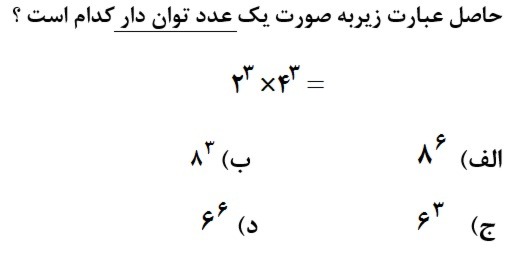 دریافت سوال 24