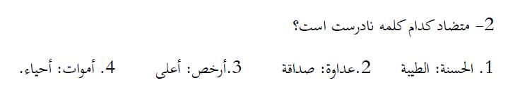 دریافت سوال 2