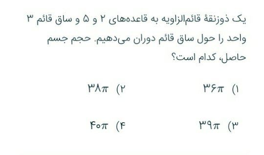 دریافت سوال 25