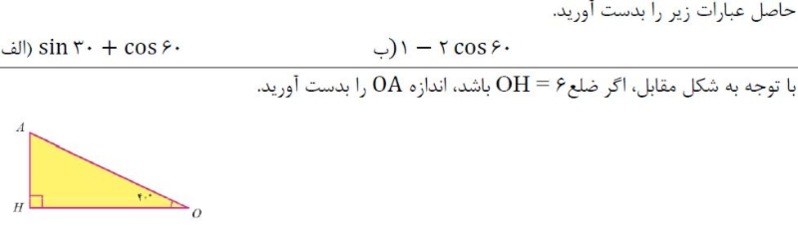 دریافت سوال 12