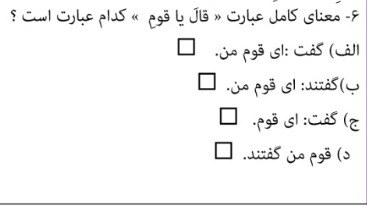 دریافت سوال 20