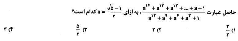 دریافت سوال 17