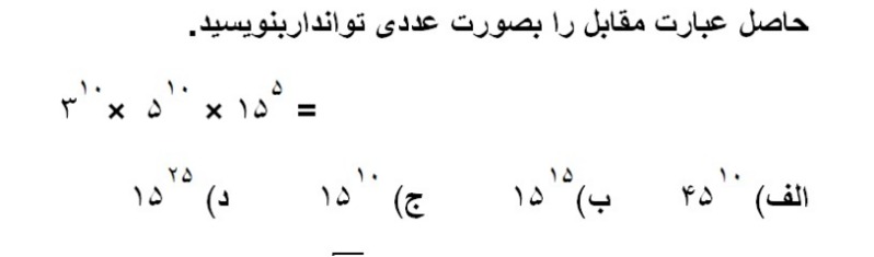 دریافت سوال 16