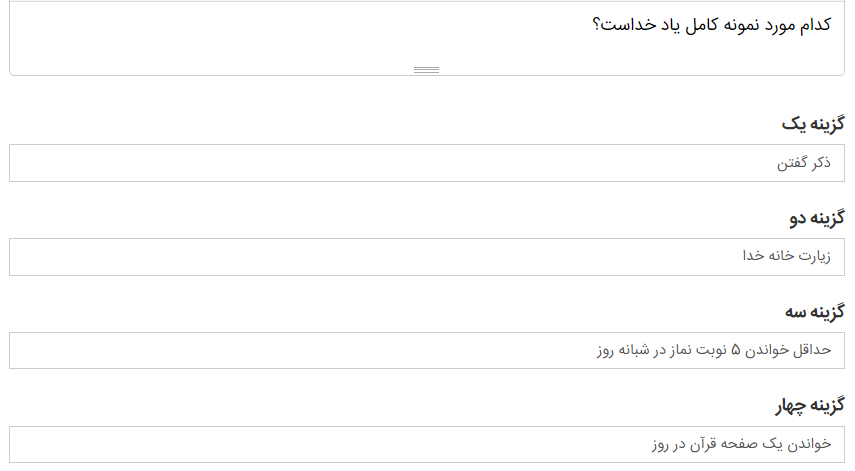 دریافت سوال 3