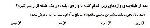 دریافت سوال 73