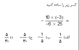 دریافت سوال 10