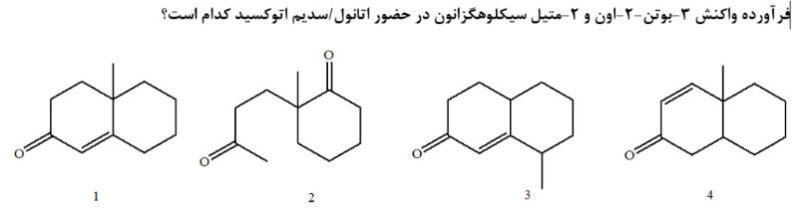 دریافت سوال 28