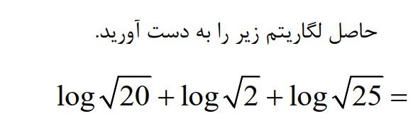 دریافت سوال 14