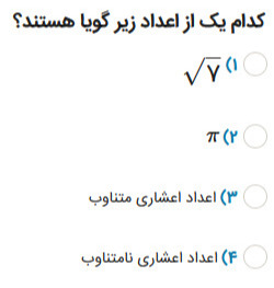 دریافت سوال 6