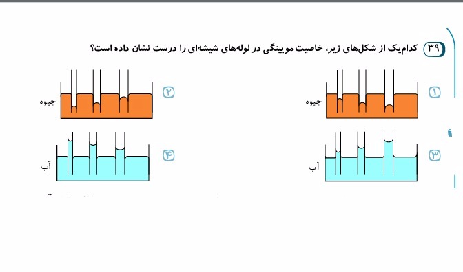 دریافت سوال 15