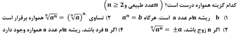 دریافت سوال 5