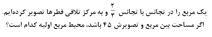 دریافت سوال 11