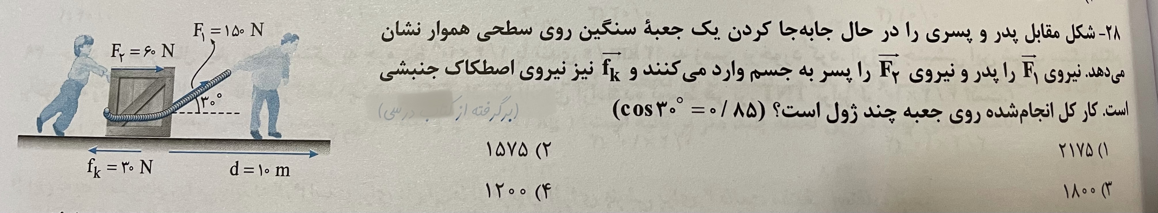 دریافت سوال 4