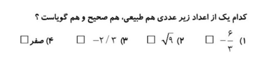 دریافت سوال 15