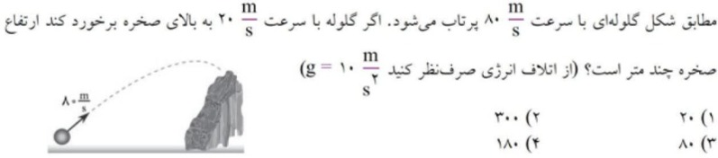 دریافت سوال 8