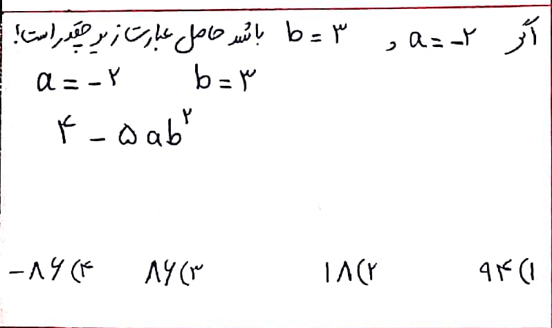 دریافت سوال 3